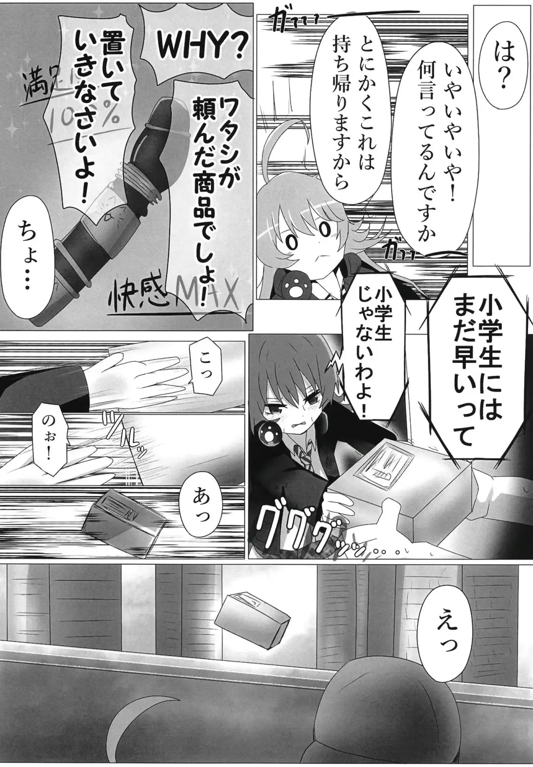 [Tetsuarei] Chuchu-sama Mesugaki-ka 2 Fhentai.net - Page 6