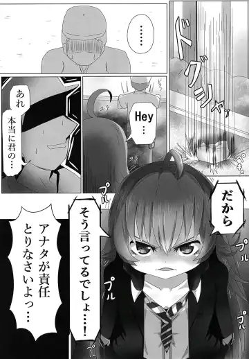 [Tetsuarei] Chuchu-sama Mesugaki-ka 2 Fhentai.net - Page 7