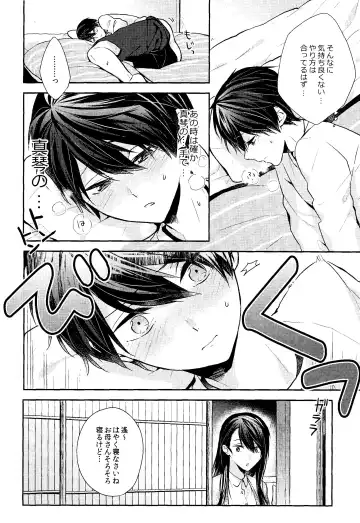 [Gesshi] Fureru Te Fureru Kuchibiru - I want to touch tou. I want to kiss with  you. Fhentai.net - Page 6