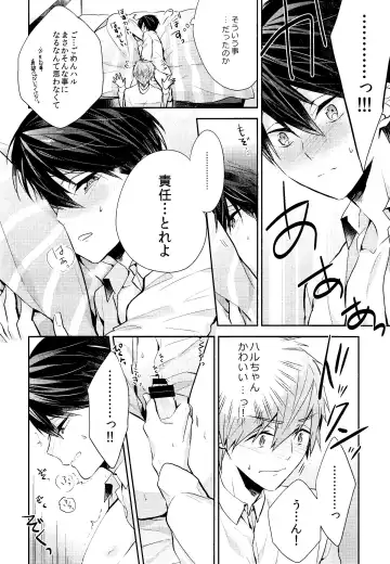 [Gesshi] Fureru Te Fureru Kuchibiru - I want to touch tou. I want to kiss with  you. Fhentai.net - Page 18