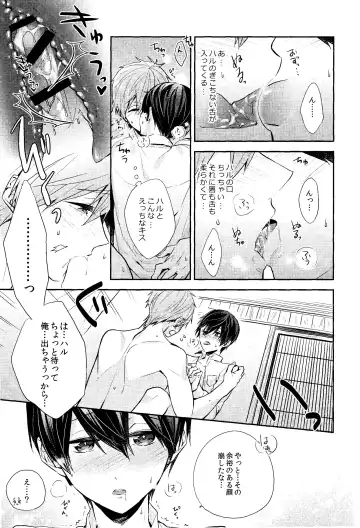 [Gesshi] Fureru Te Fureru Kuchibiru - I want to touch tou. I want to kiss with  you. Fhentai.net - Page 23