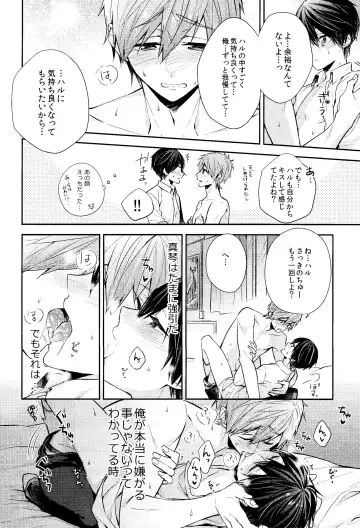 [Gesshi] Fureru Te Fureru Kuchibiru - I want to touch tou. I want to kiss with  you. Fhentai.net - Page 24