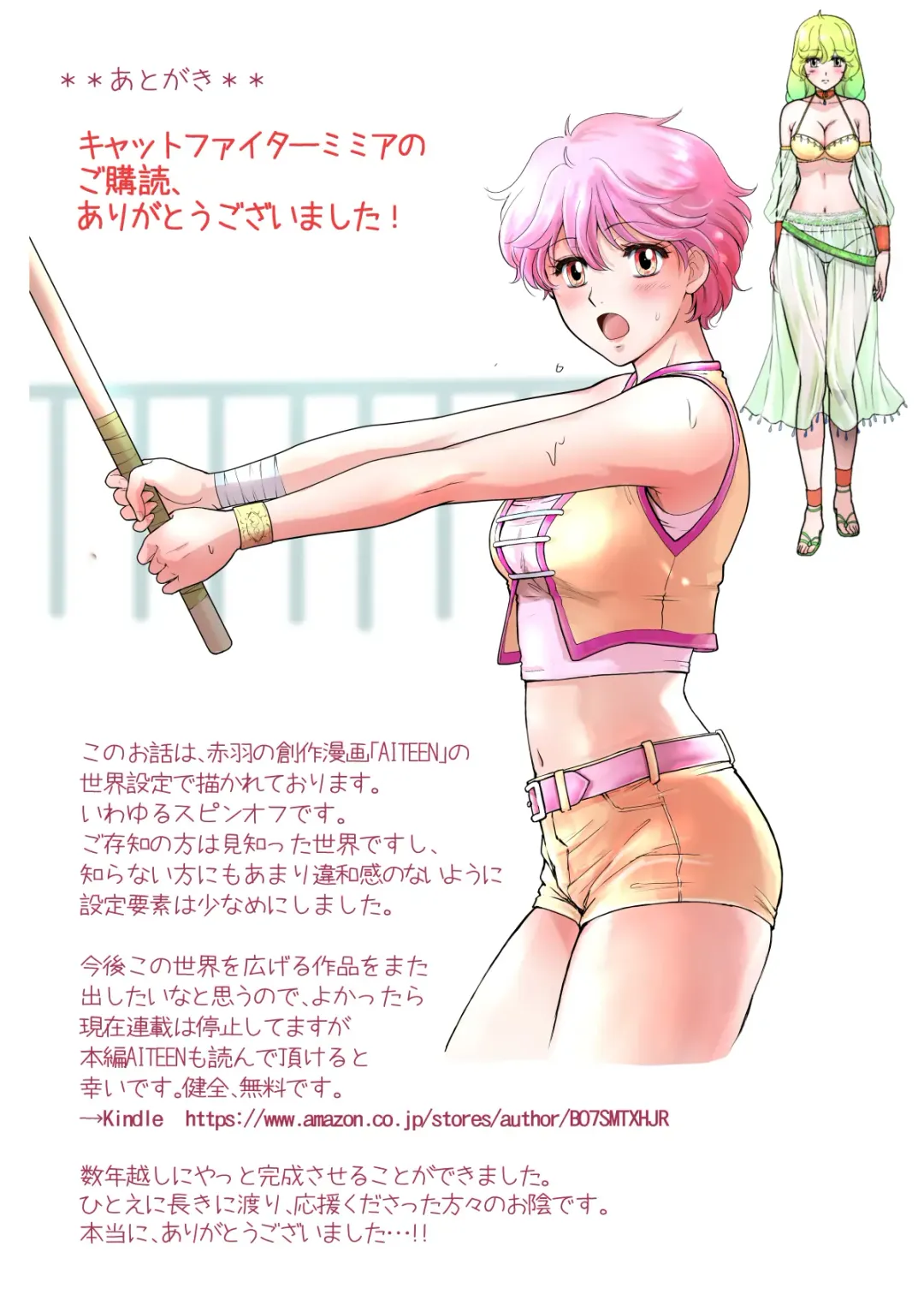 [Akabane Mau] Cat Fighter  Mimia Fhentai - Page 67