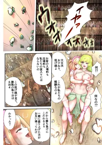 [Akabane Mau] Cat Fighter  Mimia Fhentai - Page 15