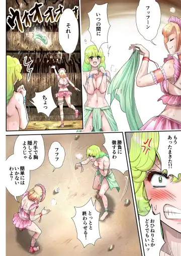 [Akabane Mau] Cat Fighter  Mimia Fhentai - Page 19