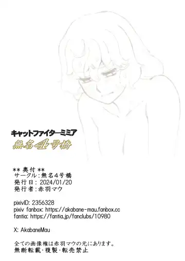 [Akabane Mau] Cat Fighter  Mimia Fhentai - Page 68