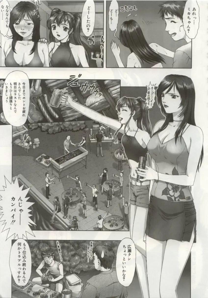 [Nakamura Nishiki] Cytherea Fhentai - Page 110