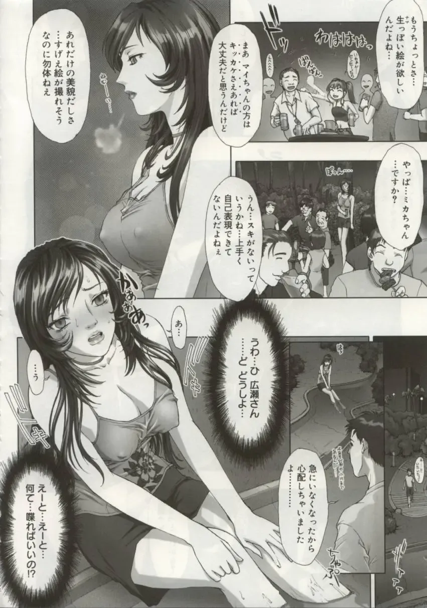 [Nakamura Nishiki] Cytherea Fhentai - Page 111