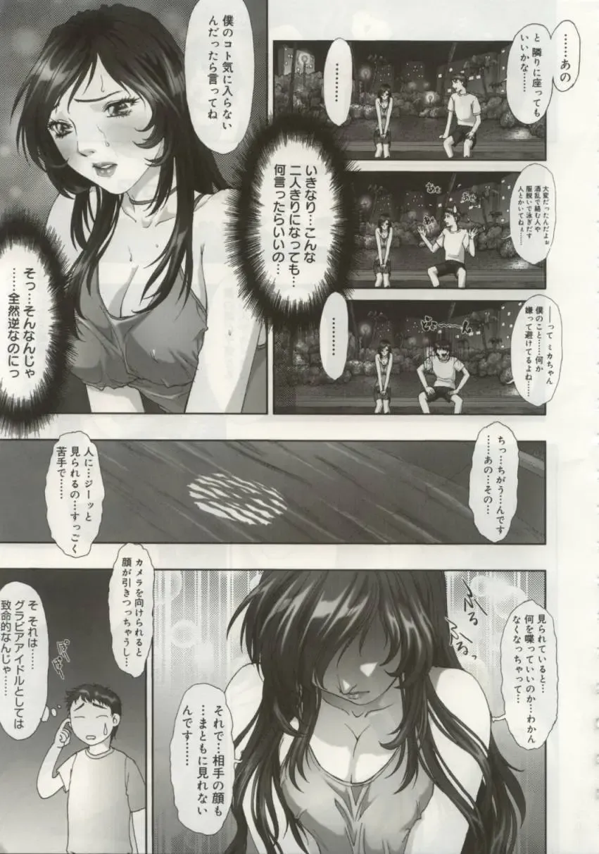 [Nakamura Nishiki] Cytherea Fhentai - Page 112