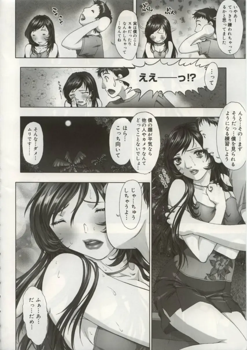 [Nakamura Nishiki] Cytherea Fhentai - Page 113