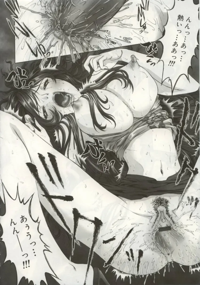 [Nakamura Nishiki] Cytherea Fhentai - Page 121