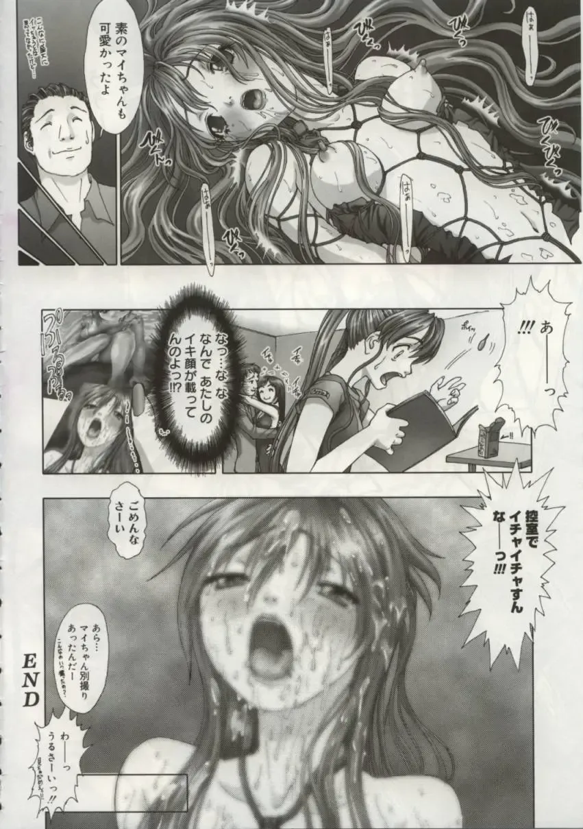 [Nakamura Nishiki] Cytherea Fhentai - Page 139