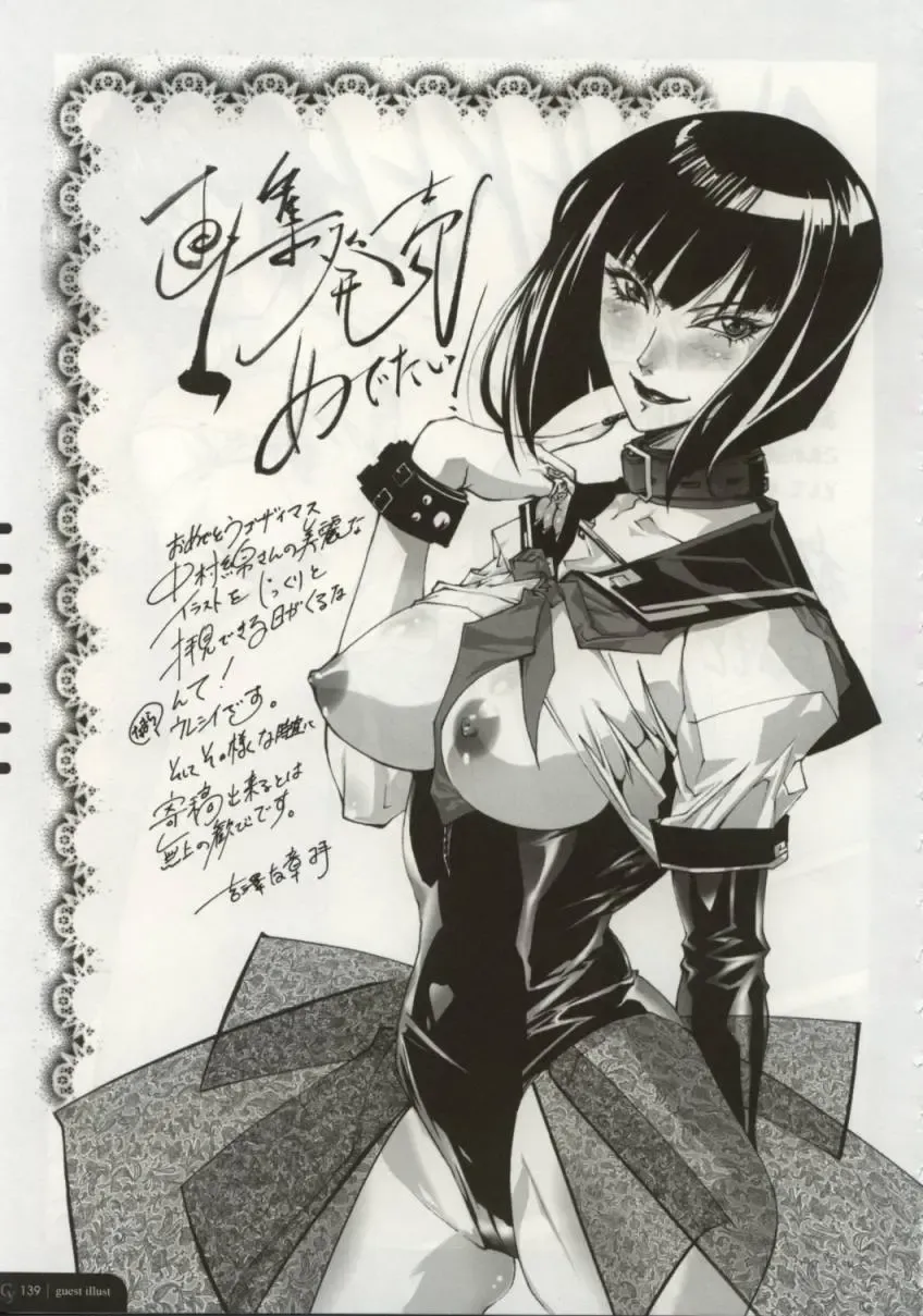 [Nakamura Nishiki] Cytherea Fhentai - Page 140