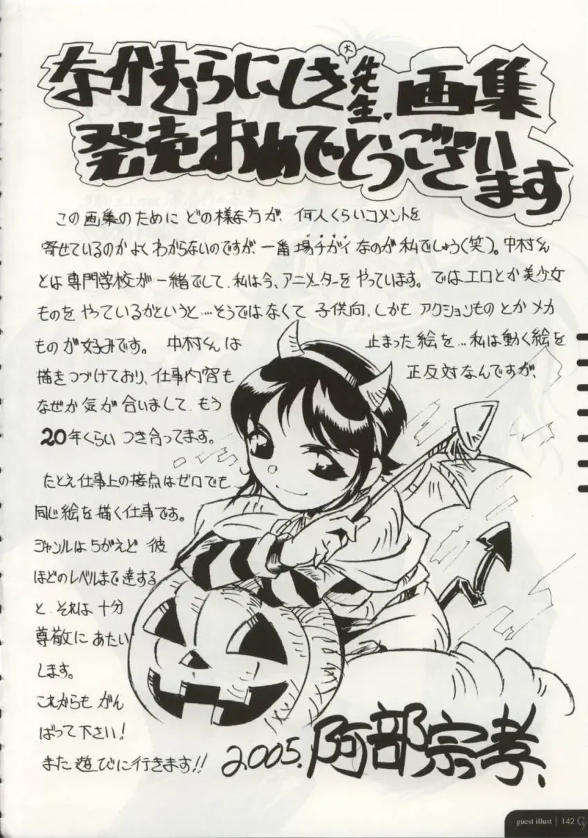 [Nakamura Nishiki] Cytherea Fhentai - Page 143