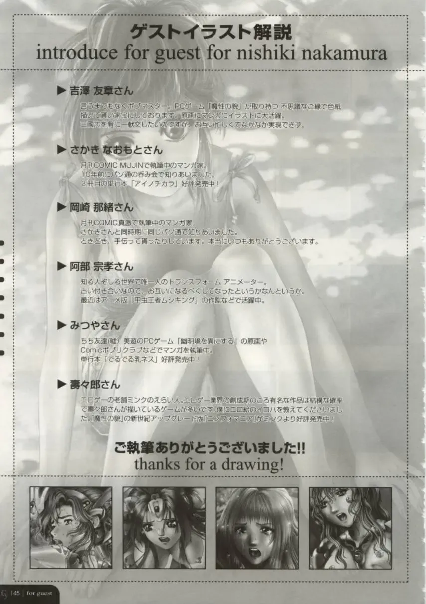 [Nakamura Nishiki] Cytherea Fhentai - Page 146