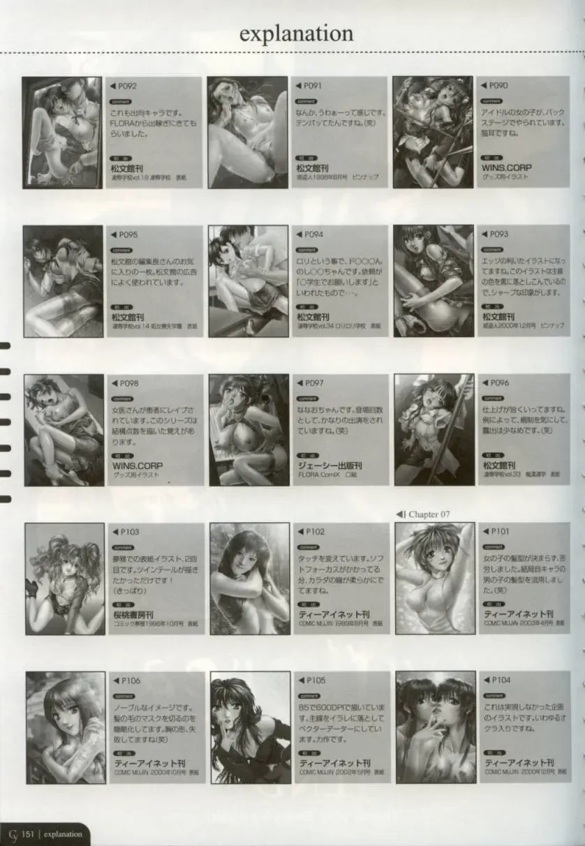 [Nakamura Nishiki] Cytherea Fhentai - Page 152