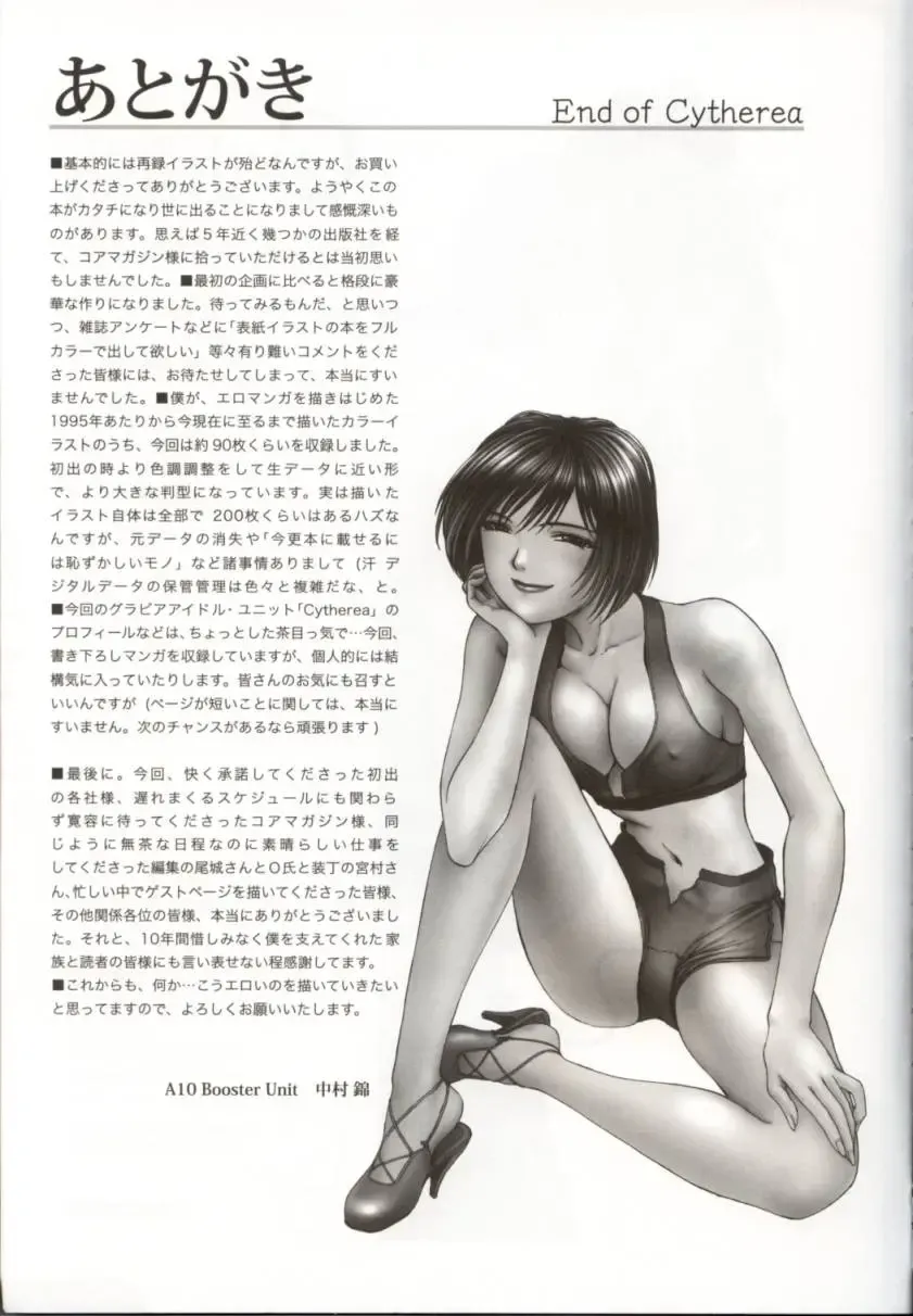 [Nakamura Nishiki] Cytherea Fhentai - Page 154