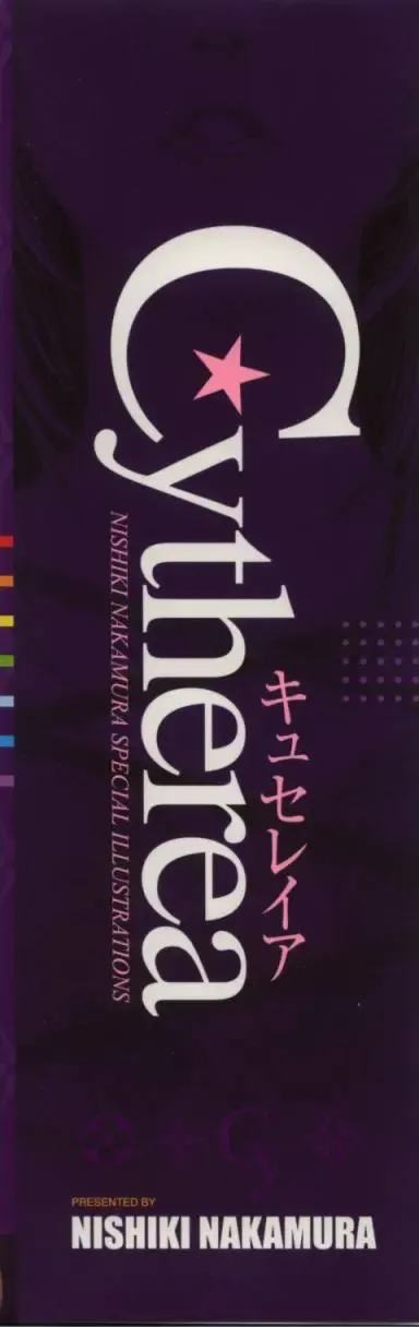 [Nakamura Nishiki] Cytherea Fhentai - Page 158