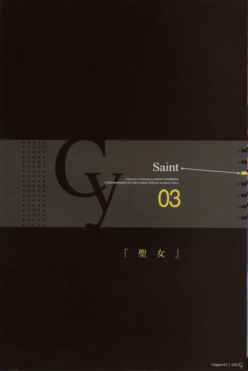 [Nakamura Nishiki] Cytherea Fhentai - Page 43