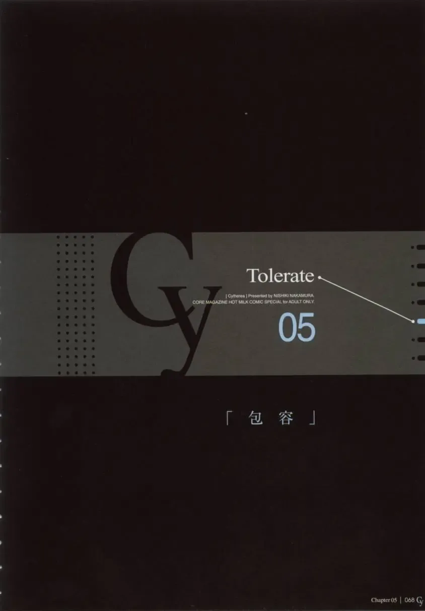 [Nakamura Nishiki] Cytherea Fhentai - Page 69