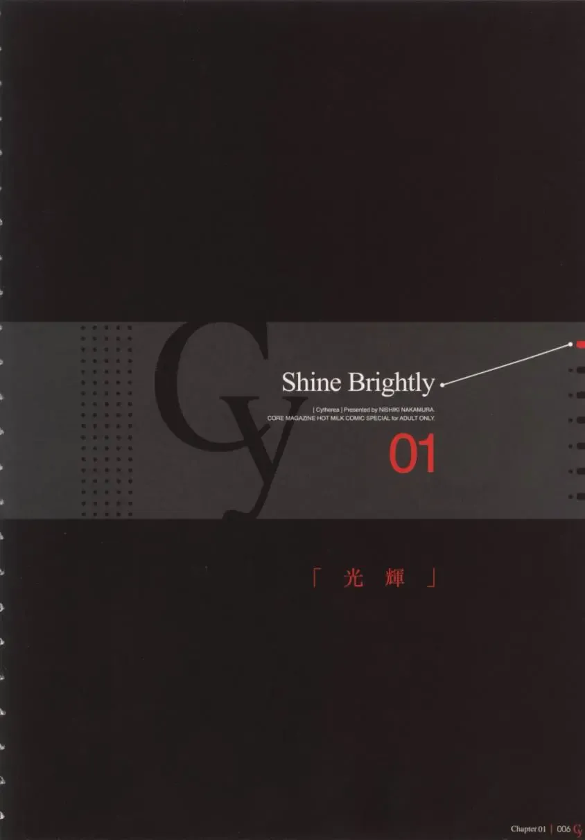 [Nakamura Nishiki] Cytherea Fhentai - Page 7