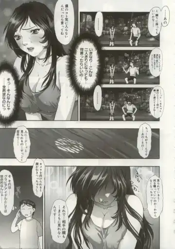 [Nakamura Nishiki] Cytherea Fhentai - Page 112