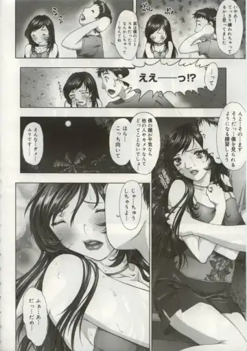 [Nakamura Nishiki] Cytherea Fhentai - Page 113