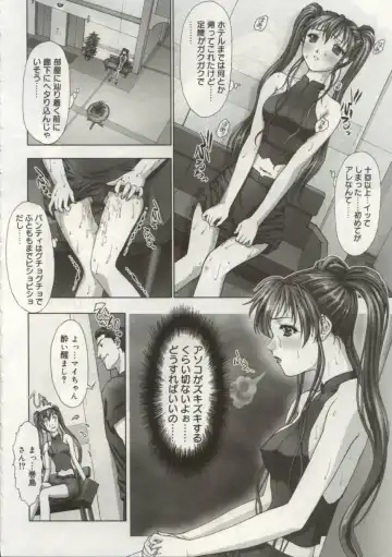 [Nakamura Nishiki] Cytherea Fhentai - Page 129