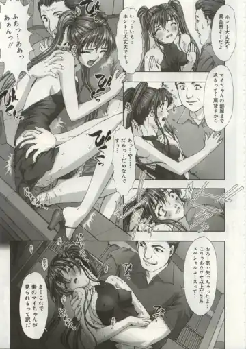 [Nakamura Nishiki] Cytherea Fhentai - Page 130