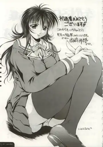 [Nakamura Nishiki] Cytherea Fhentai - Page 142