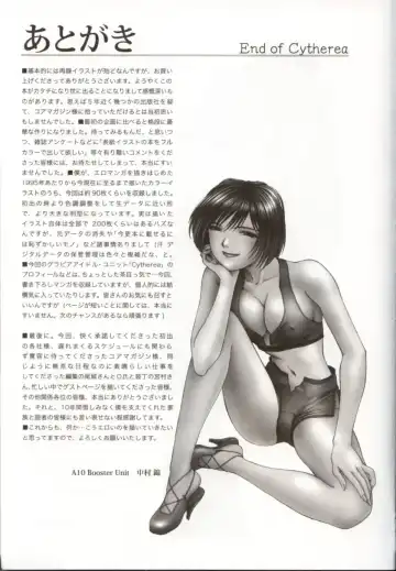 [Nakamura Nishiki] Cytherea Fhentai - Page 154