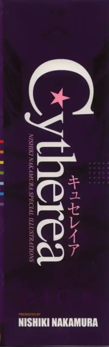 [Nakamura Nishiki] Cytherea Fhentai - Page 158