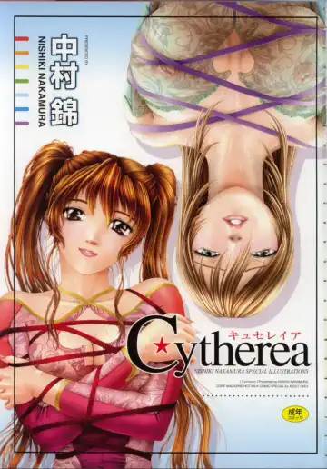 [Nakamura Nishiki] Cytherea Fhentai - Page 4