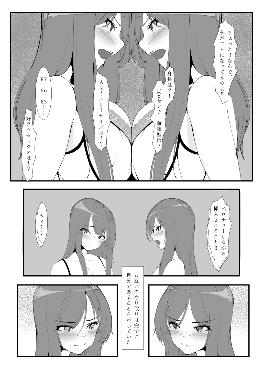 [Mannen Junyuuki] Toaru Couple no  Bunretsu Nichijou Fhentai - Page 7