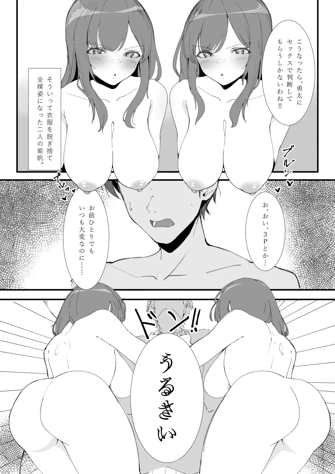 [Mannen Junyuuki] Toaru Couple no  Bunretsu Nichijou Fhentai - Page 8