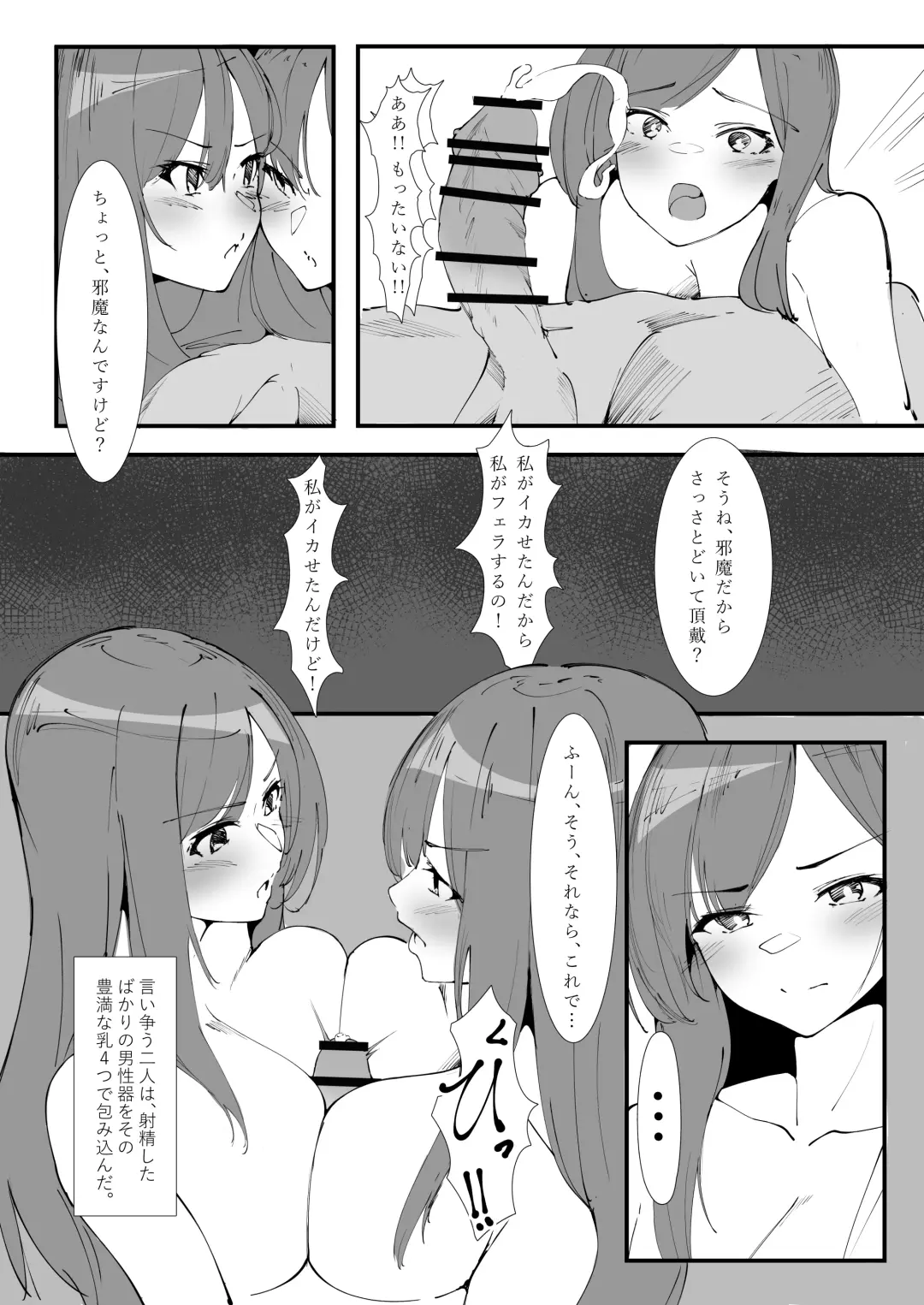 [Mannen Junyuuki] Toaru Couple no  Bunretsu Nichijou Fhentai - Page 12