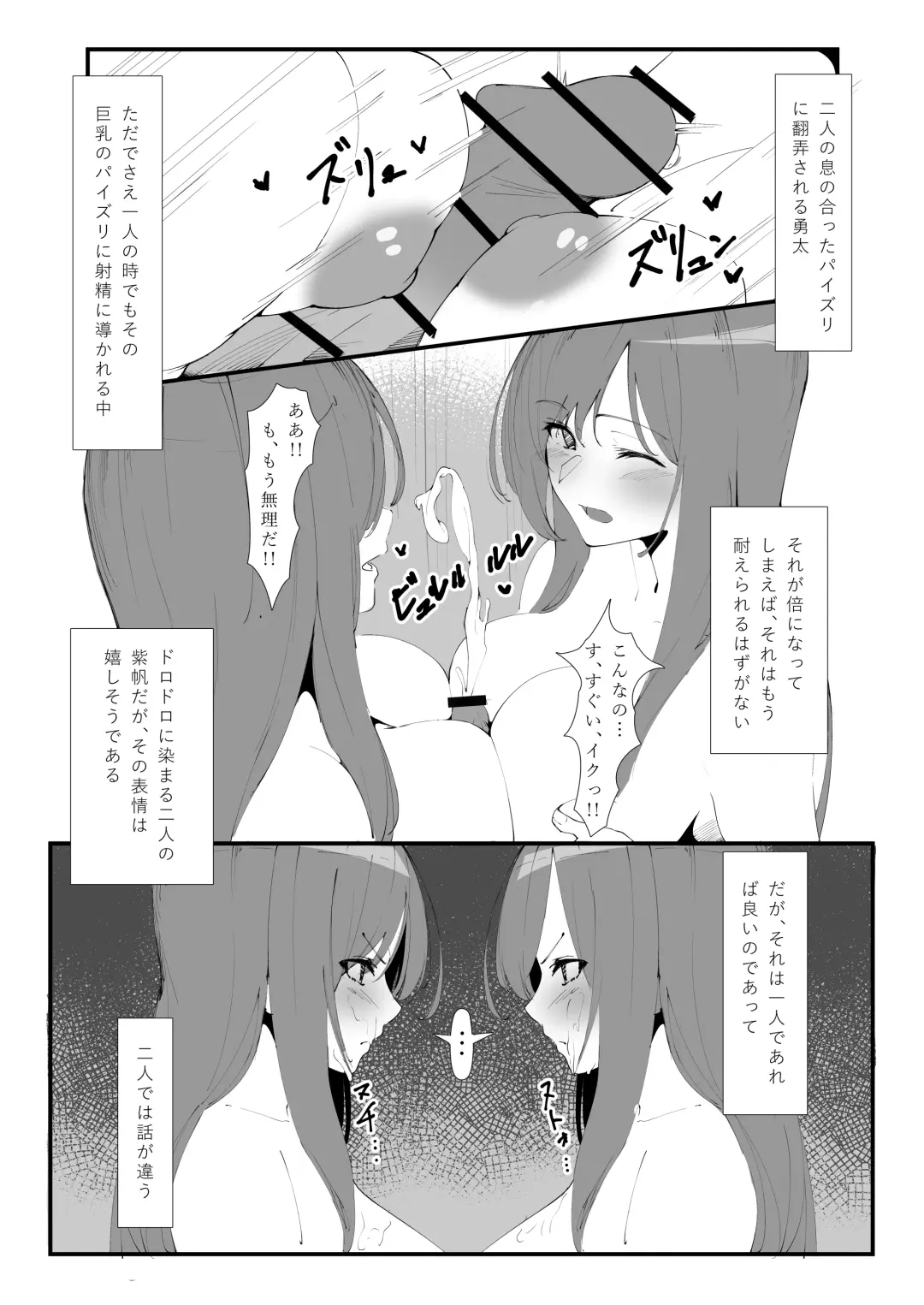 [Mannen Junyuuki] Toaru Couple no  Bunretsu Nichijou Fhentai - Page 14