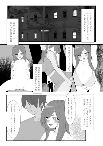 [Mannen Junyuuki] Toaru Couple no  Bunretsu Nichijou Fhentai.net - Page 3