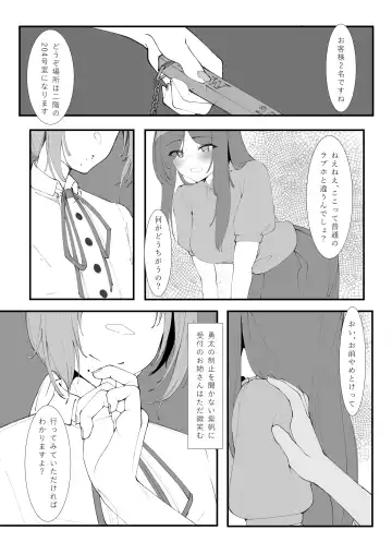 [Mannen Junyuuki] Toaru Couple no  Bunretsu Nichijou Fhentai.net - Page 4