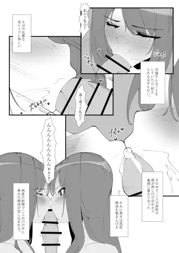 [Mannen Junyuuki] Toaru Couple no  Bunretsu Nichijou Fhentai.net - Page 16