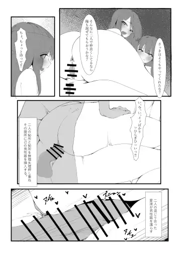 [Mannen Junyuuki] Toaru Couple no  Bunretsu Nichijou Fhentai.net - Page 20