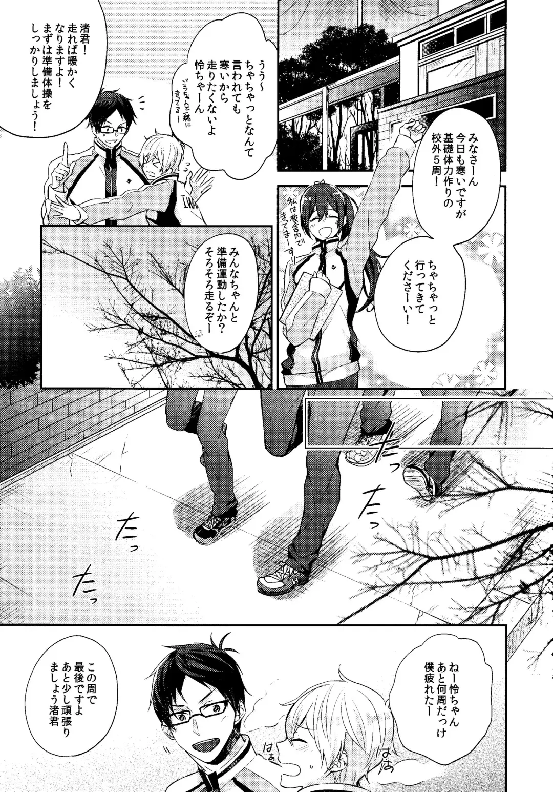 [Gesshi] Gaman Kurabe Fhentai.net - Page 4