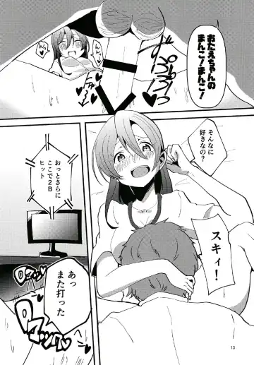 [Kohapon] Yappari Dou Kangaete mo Hanazono Tae to Yakyuu Kansen Shinagara Takunomi Love Love Ecchi ga Shitai!! Fhentai.net - Page 13