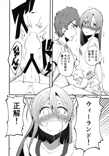 [Kohapon] Yappari Dou Kangaete mo Hanazono Tae to Yakyuu Kansen Shinagara Takunomi Love Love Ecchi ga Shitai!! Fhentai.net - Page 14