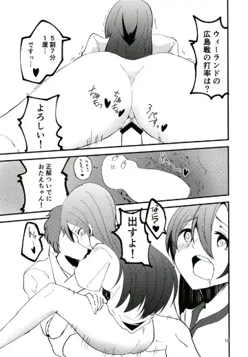 [Kohapon] Yappari Dou Kangaete mo Hanazono Tae to Yakyuu Kansen Shinagara Takunomi Love Love Ecchi ga Shitai!! Fhentai.net - Page 15