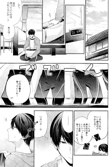 [Gesshi] Koufuku na Jikan o Kimi to. - Happy time with you. Fhentai.net - Page 4