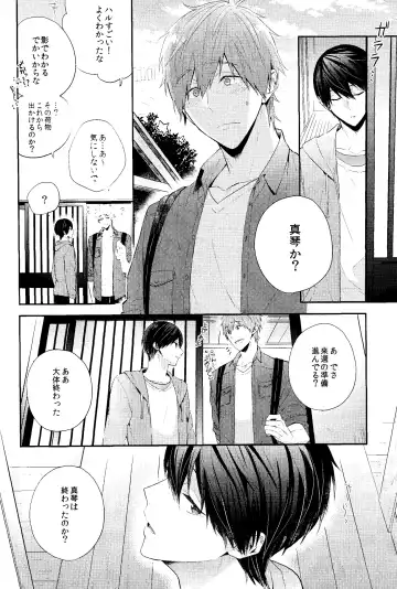 [Gesshi] Koufuku na Jikan o Kimi to. - Happy time with you. Fhentai.net - Page 5