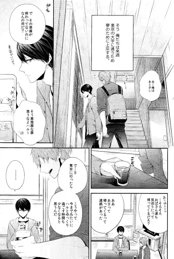 [Gesshi] Koufuku na Jikan o Kimi to. - Happy time with you. Fhentai.net - Page 6