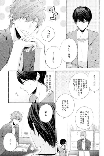 [Gesshi] Koufuku na Jikan o Kimi to. - Happy time with you. Fhentai.net - Page 10