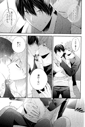 [Gesshi] Koufuku na Jikan o Kimi to. - Happy time with you. Fhentai.net - Page 18